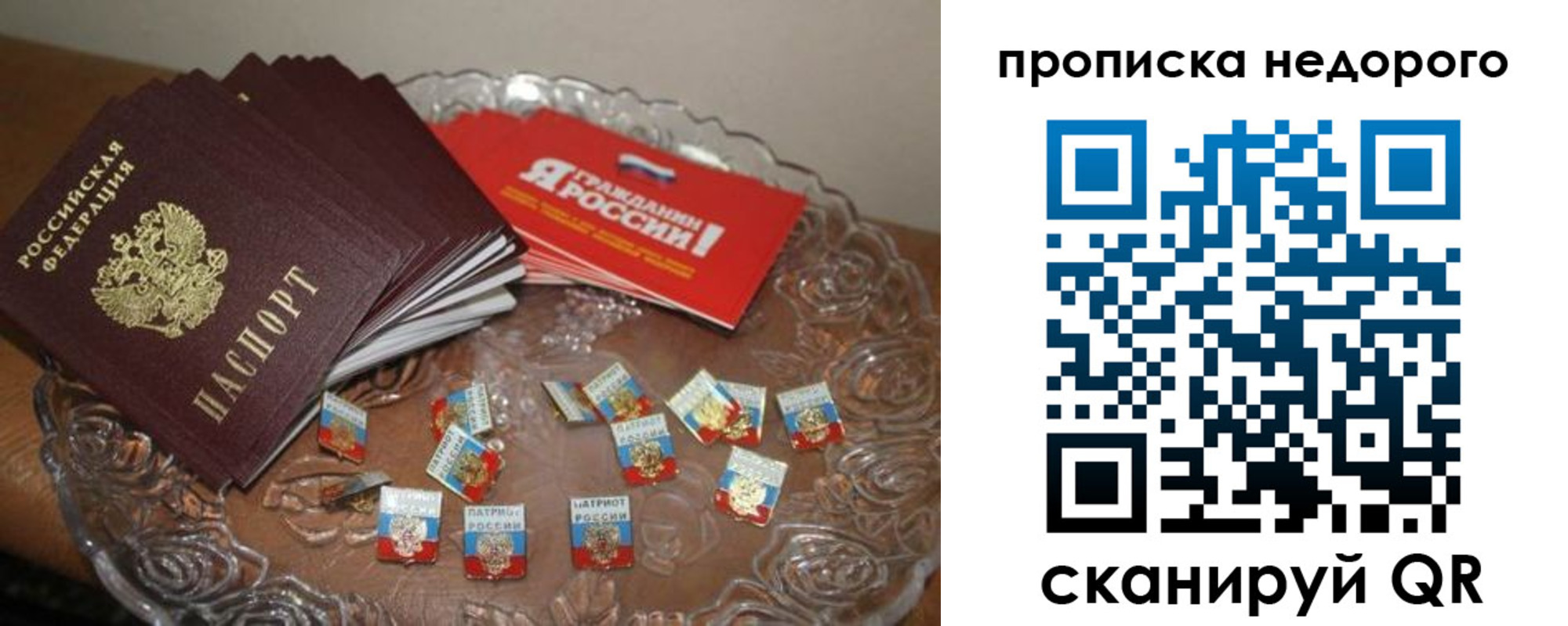 временная регистрация в квартире в Касли