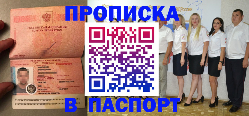 прописка для кредита в Касли