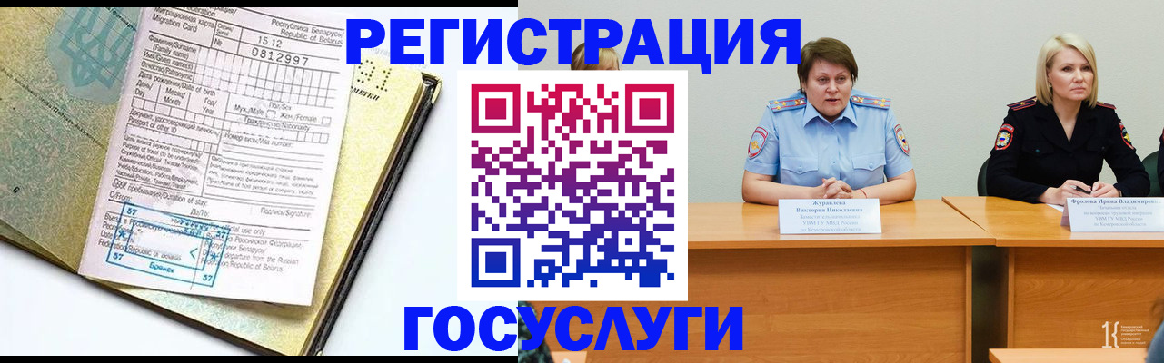 временная регистрация гарантия в Касли