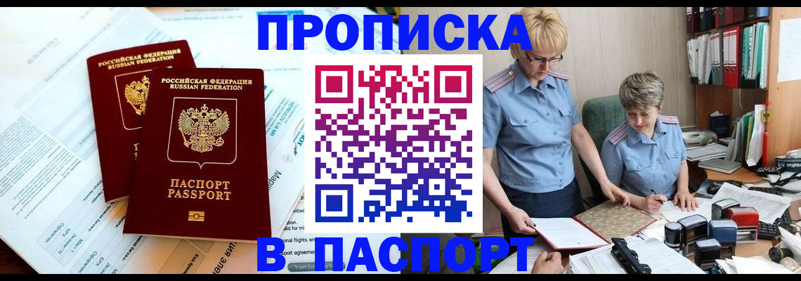 где прописаться в Касли